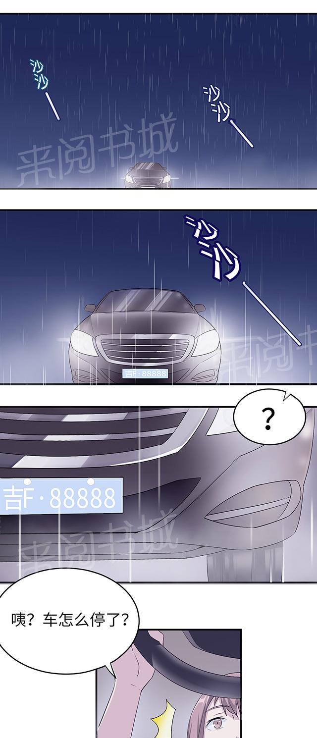 《莫少逼婚，新妻难招架》漫画最新章节第22话 找茬免费下拉式在线观看章节第【9】张图片