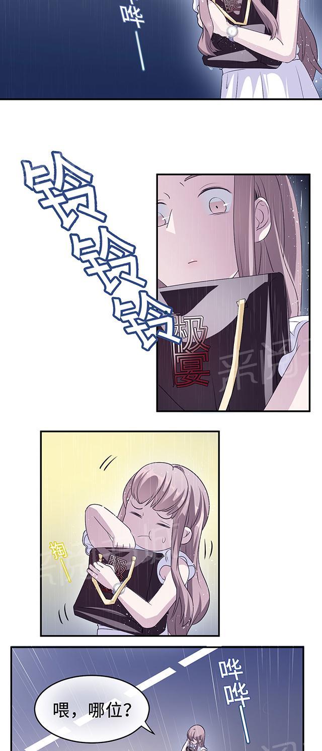 《莫少逼婚，新妻难招架》漫画最新章节第22话 找茬免费下拉式在线观看章节第【5】张图片