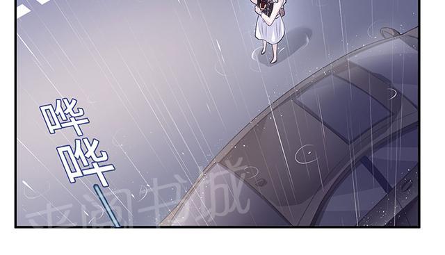 《莫少逼婚，新妻难招架》漫画最新章节第22话 找茬免费下拉式在线观看章节第【4】张图片