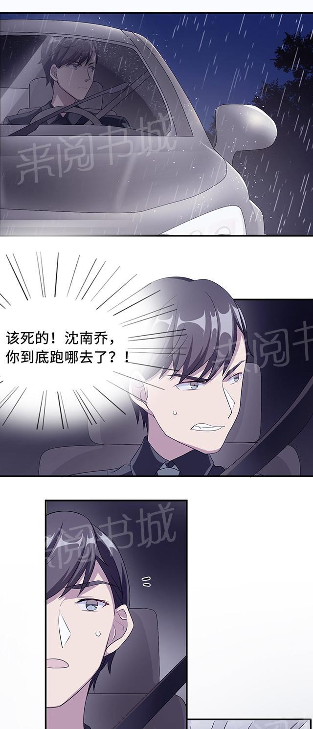 《莫少逼婚，新妻难招架》漫画最新章节第23话 昏迷免费下拉式在线观看章节第【27】张图片