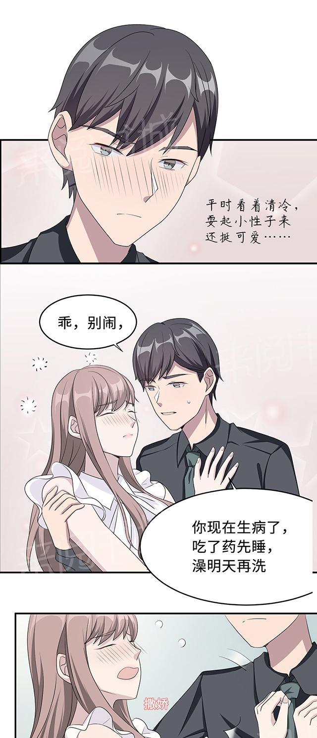 《莫少逼婚，新妻难招架》漫画最新章节第23话 昏迷免费下拉式在线观看章节第【16】张图片