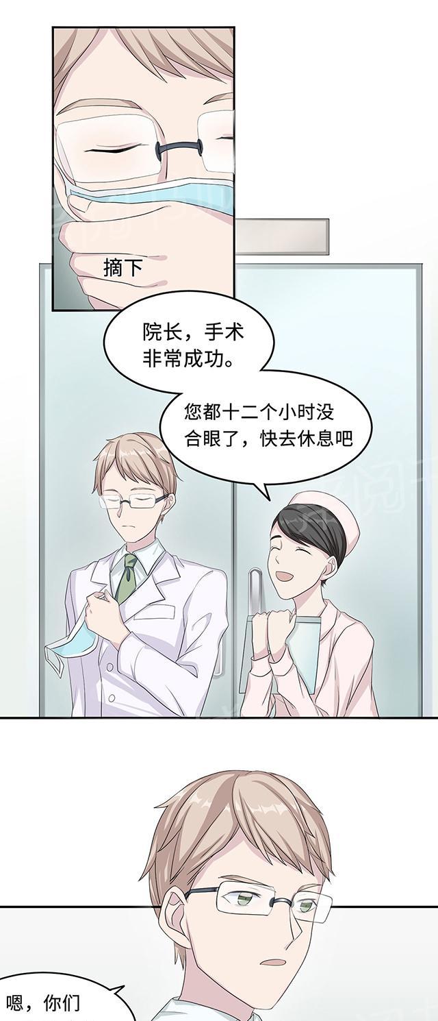 《莫少逼婚，新妻难招架》漫画最新章节第23话 昏迷免费下拉式在线观看章节第【5】张图片