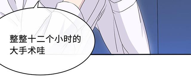 《莫少逼婚，新妻难招架》漫画最新章节第23话 昏迷免费下拉式在线观看章节第【1】张图片