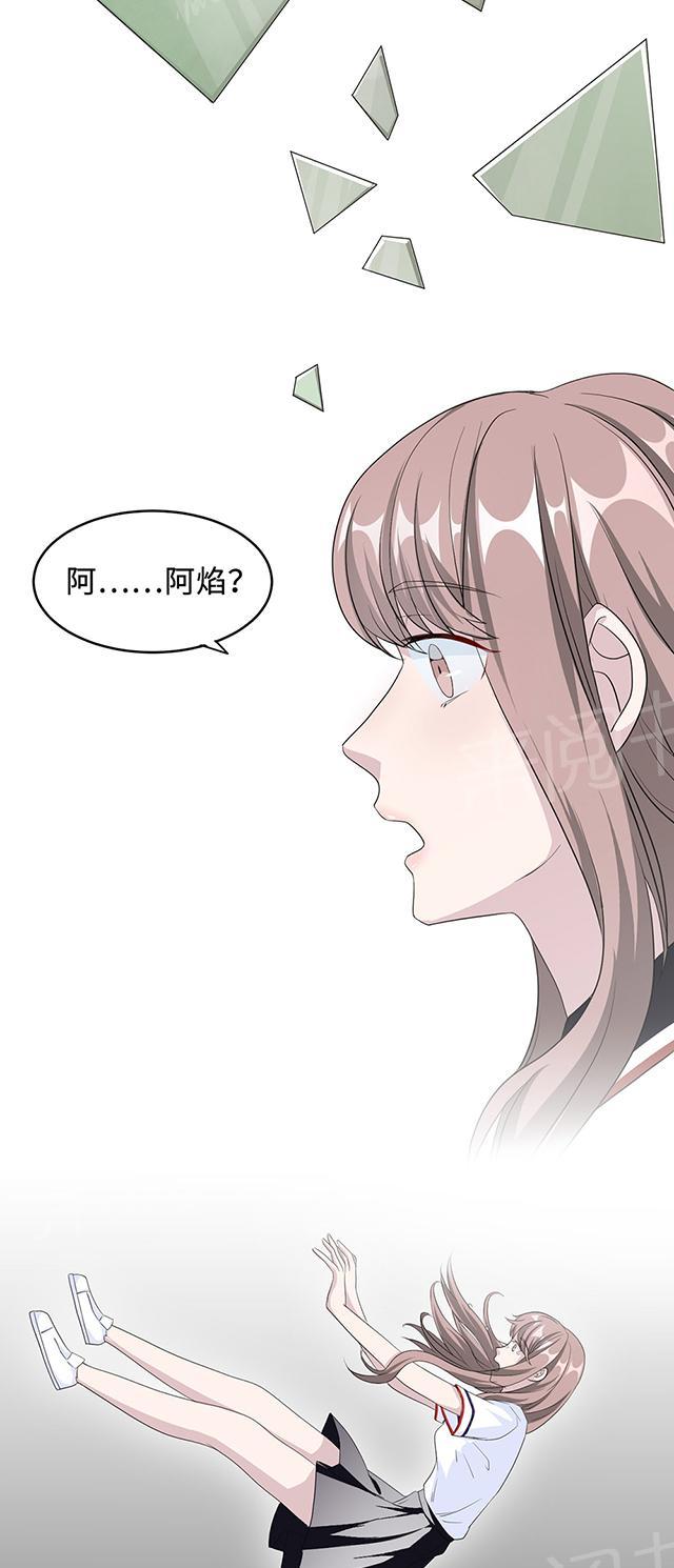 《莫少逼婚，新妻难招架》漫画最新章节第24话 家有八卦医免费下拉式在线观看章节第【11】张图片