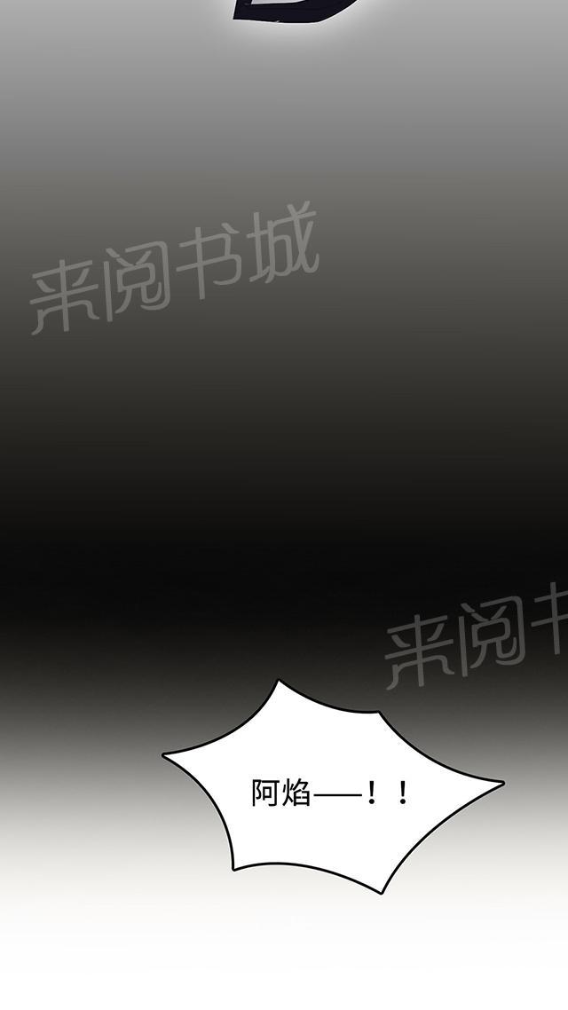 《莫少逼婚，新妻难招架》漫画最新章节第24话 家有八卦医免费下拉式在线观看章节第【10】张图片