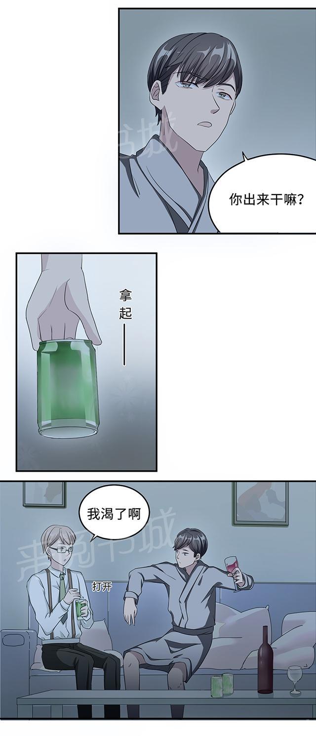 《莫少逼婚，新妻难招架》漫画最新章节第25话 沈家大小姐免费下拉式在线观看章节第【21】张图片