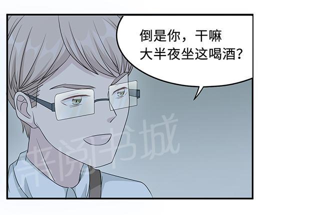 《莫少逼婚，新妻难招架》漫画最新章节第25话 沈家大小姐免费下拉式在线观看章节第【20】张图片