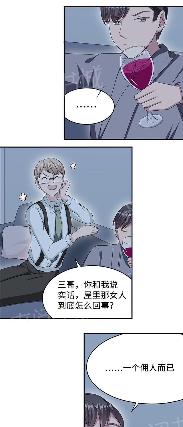 《莫少逼婚，新妻难招架》漫画最新章节第25话 沈家大小姐免费下拉式在线观看章节第【19】张图片