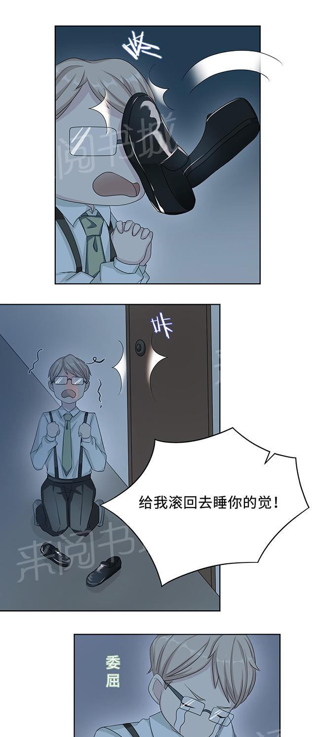 《莫少逼婚，新妻难招架》漫画最新章节第25话 沈家大小姐免费下拉式在线观看章节第【8】张图片