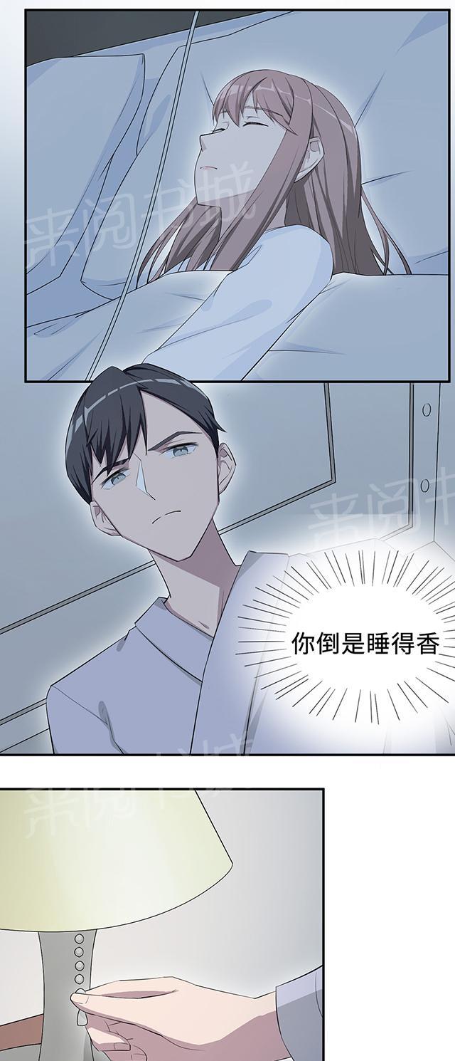 《莫少逼婚，新妻难招架》漫画最新章节第25话 沈家大小姐免费下拉式在线观看章节第【5】张图片