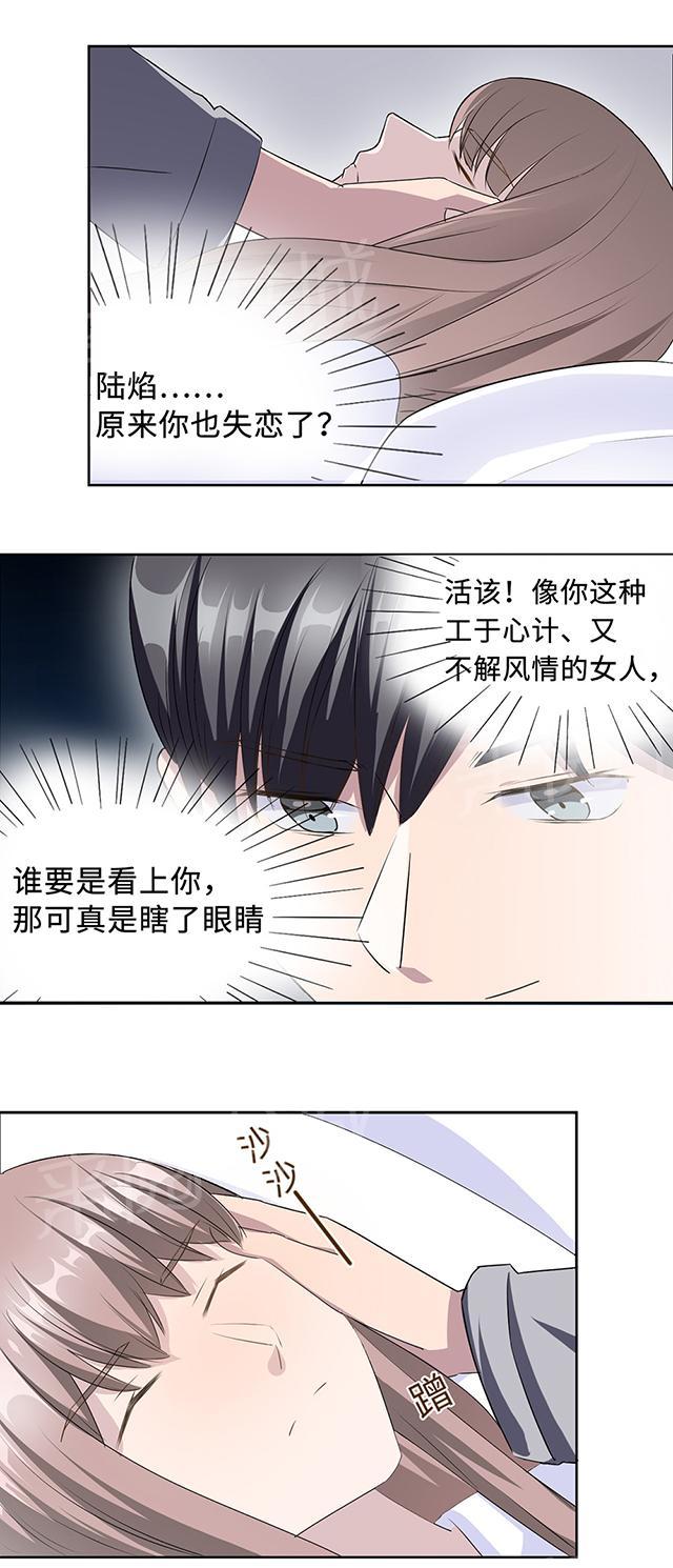 《莫少逼婚，新妻难招架》漫画最新章节第25话 沈家大小姐免费下拉式在线观看章节第【2】张图片