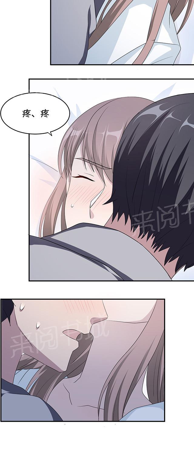 《莫少逼婚，新妻难招架》漫画最新章节第26话 乔式傲娇免费下拉式在线观看章节第【22】张图片