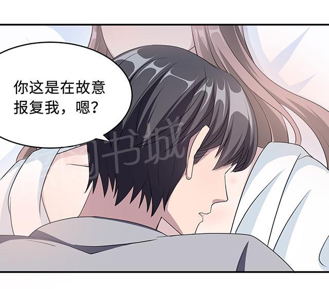 《莫少逼婚，新妻难招架》漫画最新章节第26话 乔式傲娇免费下拉式在线观看章节第【21】张图片