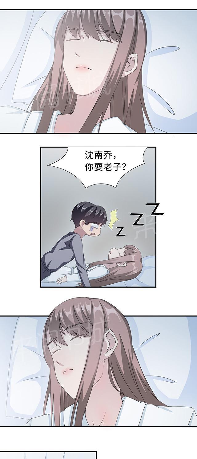 《莫少逼婚，新妻难招架》漫画最新章节第26话 乔式傲娇免费下拉式在线观看章节第【20】张图片