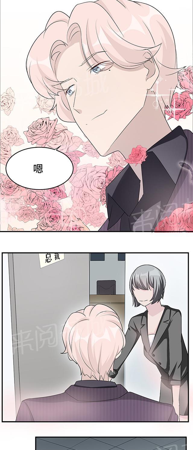 《莫少逼婚，新妻难招架》漫画最新章节第26话 乔式傲娇免费下拉式在线观看章节第【16】张图片