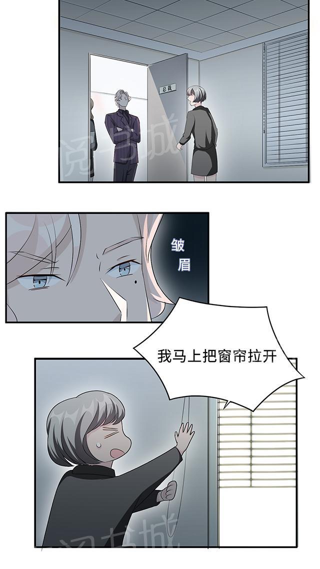 《莫少逼婚，新妻难招架》漫画最新章节第26话 乔式傲娇免费下拉式在线观看章节第【15】张图片