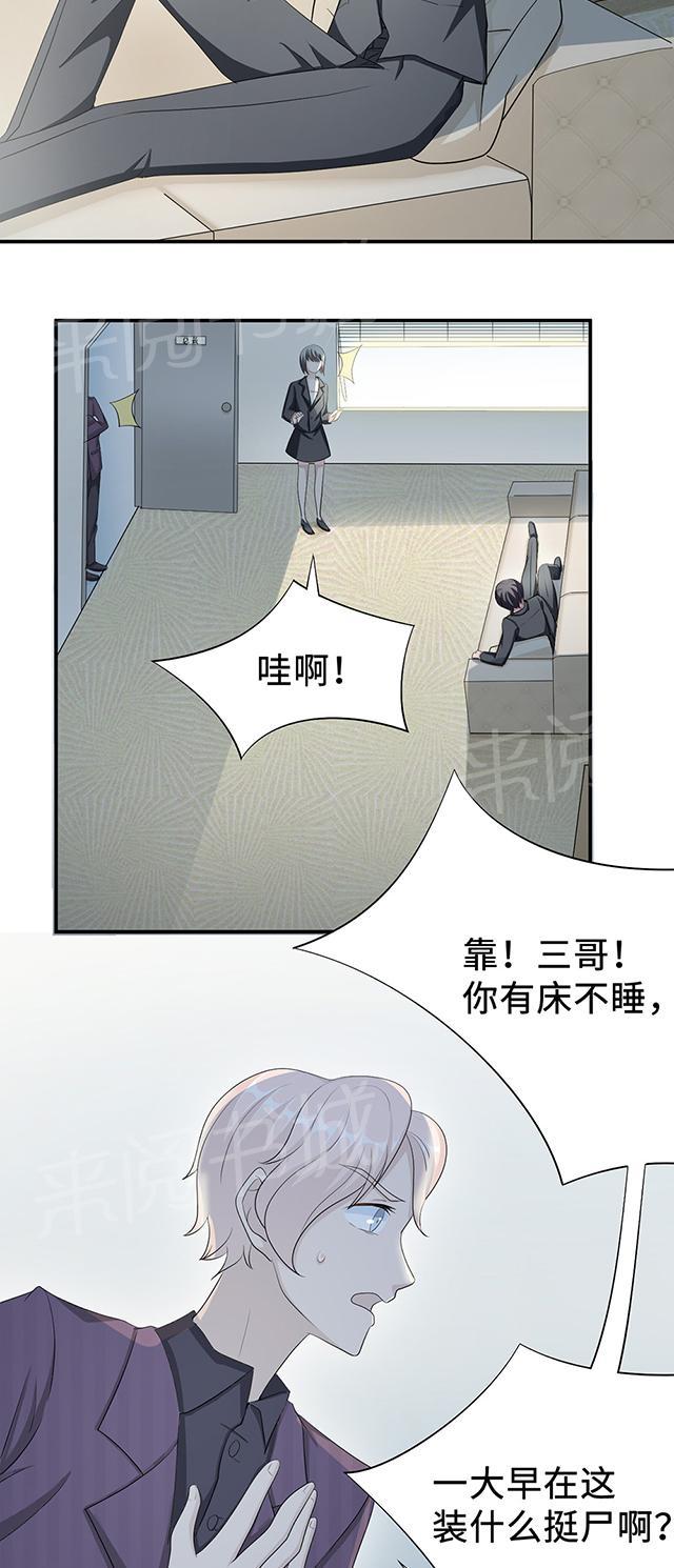 《莫少逼婚，新妻难招架》漫画最新章节第26话 乔式傲娇免费下拉式在线观看章节第【13】张图片