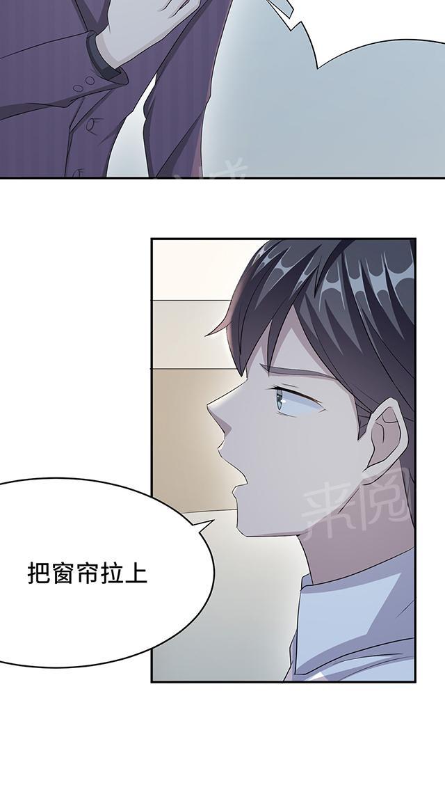 《莫少逼婚，新妻难招架》漫画最新章节第26话 乔式傲娇免费下拉式在线观看章节第【12】张图片