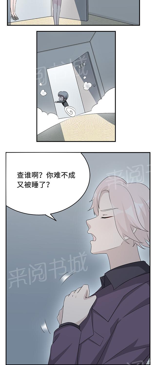 《莫少逼婚，新妻难招架》漫画最新章节第26话 乔式傲娇免费下拉式在线观看章节第【5】张图片