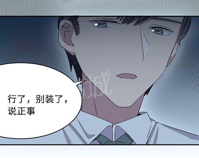 《莫少逼婚，新妻难招架》漫画最新章节第26话 乔式傲娇免费下拉式在线观看章节第【1】张图片