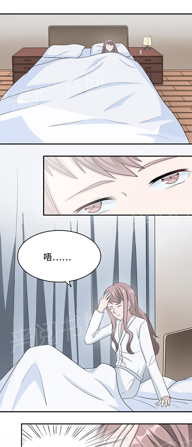 《莫少逼婚，新妻难招架》漫画最新章节第27话 帮我查个人免费下拉式在线观看章节第【12】张图片