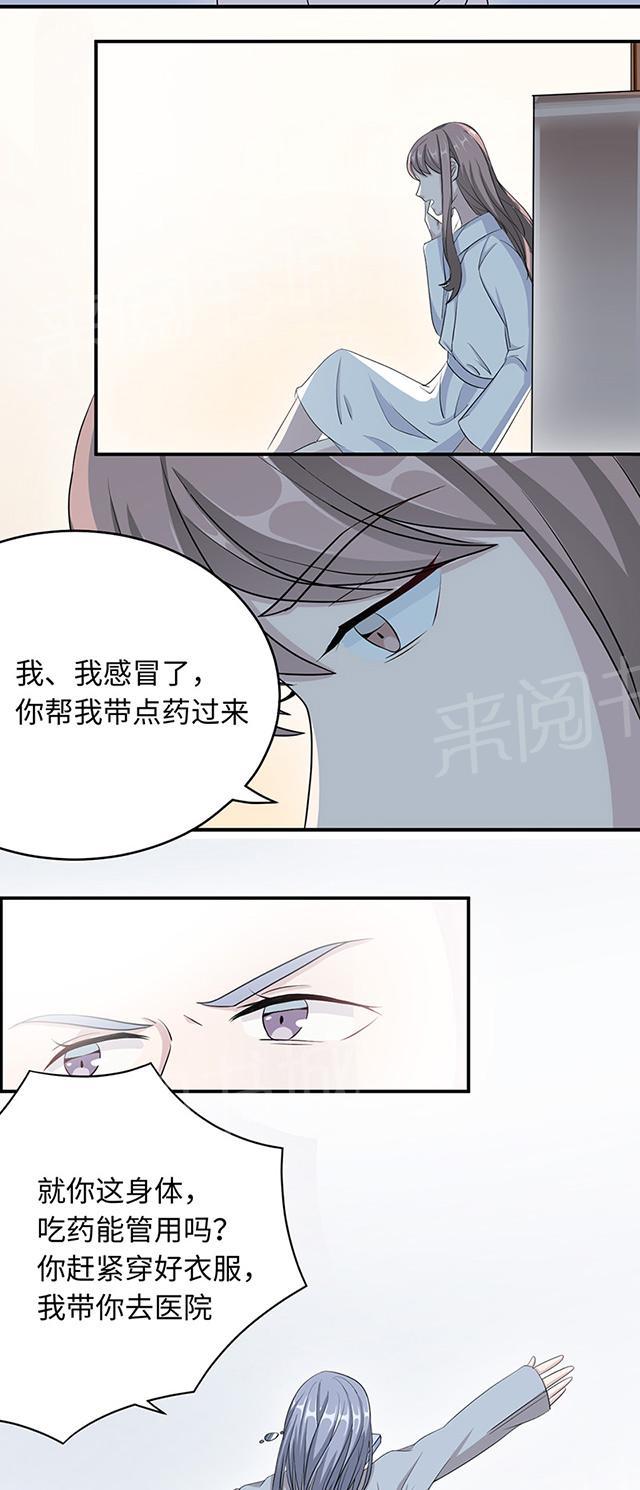 《莫少逼婚，新妻难招架》漫画最新章节第27话 帮我查个人免费下拉式在线观看章节第【5】张图片