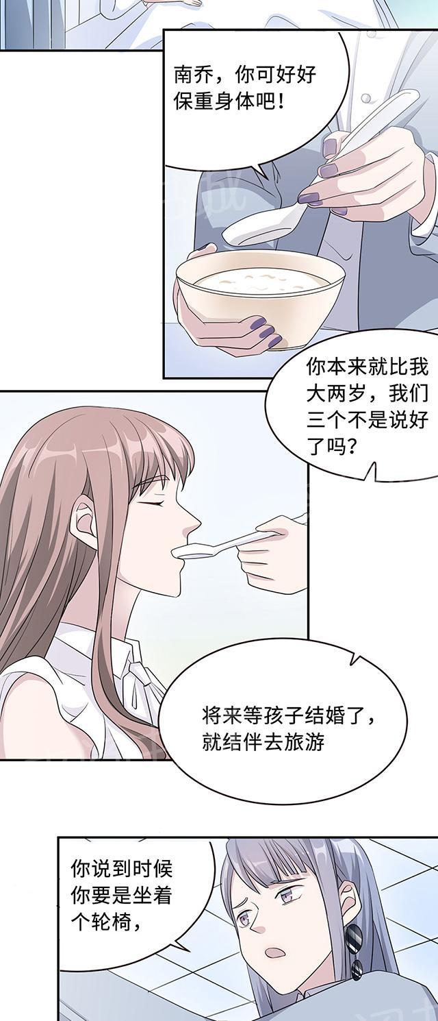 《莫少逼婚，新妻难招架》漫画最新章节第28话 一辈子太长免费下拉式在线观看章节第【26】张图片