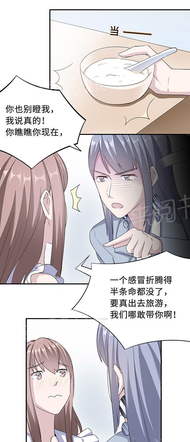 《莫少逼婚，新妻难招架》漫画最新章节第28话 一辈子太长免费下拉式在线观看章节第【24】张图片