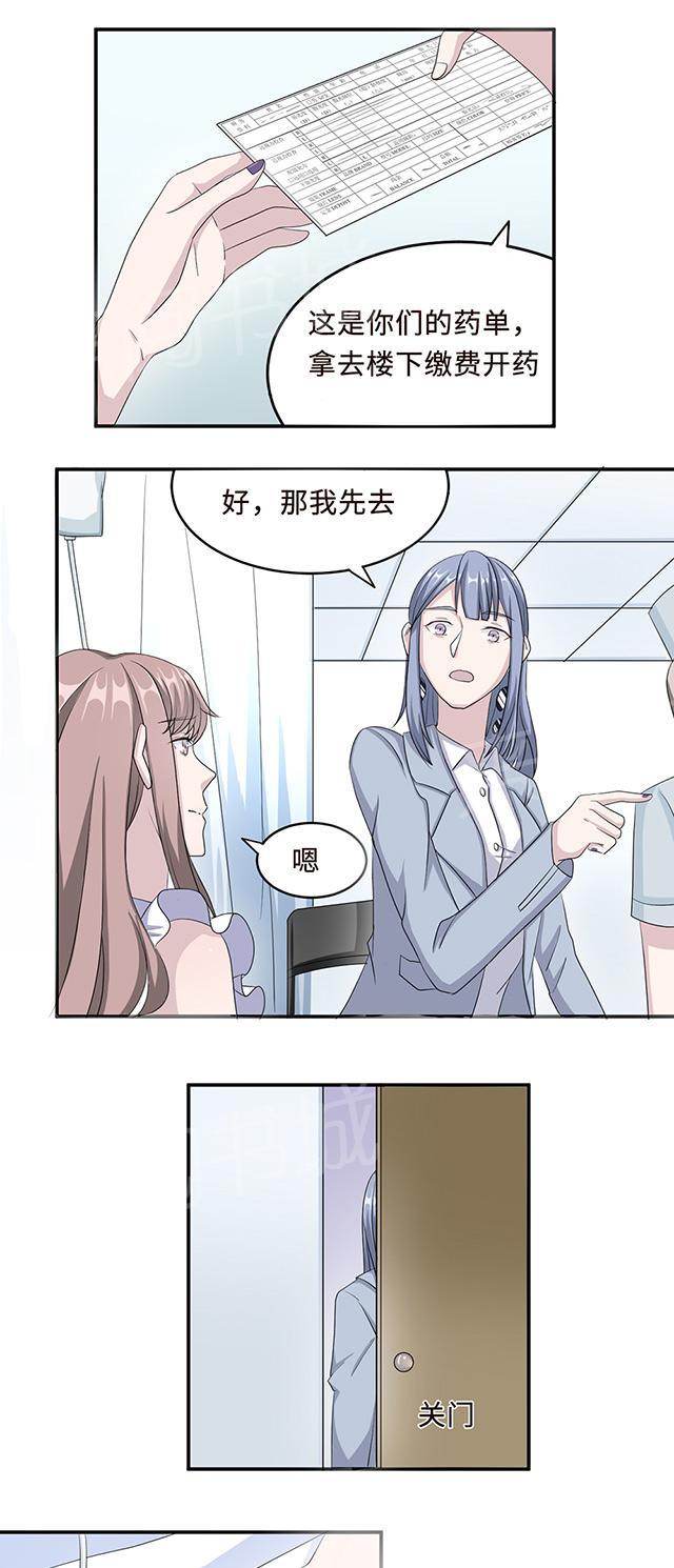 《莫少逼婚，新妻难招架》漫画最新章节第28话 一辈子太长免费下拉式在线观看章节第【22】张图片