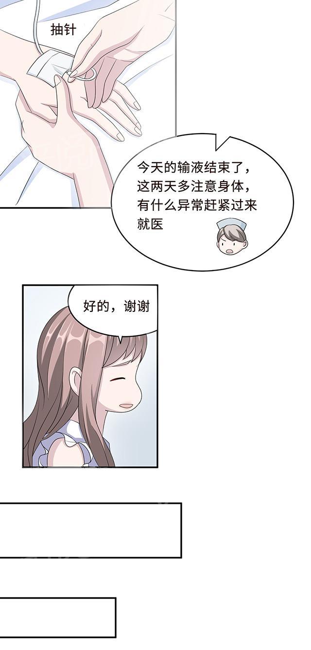 《莫少逼婚，新妻难招架》漫画最新章节第28话 一辈子太长免费下拉式在线观看章节第【21】张图片