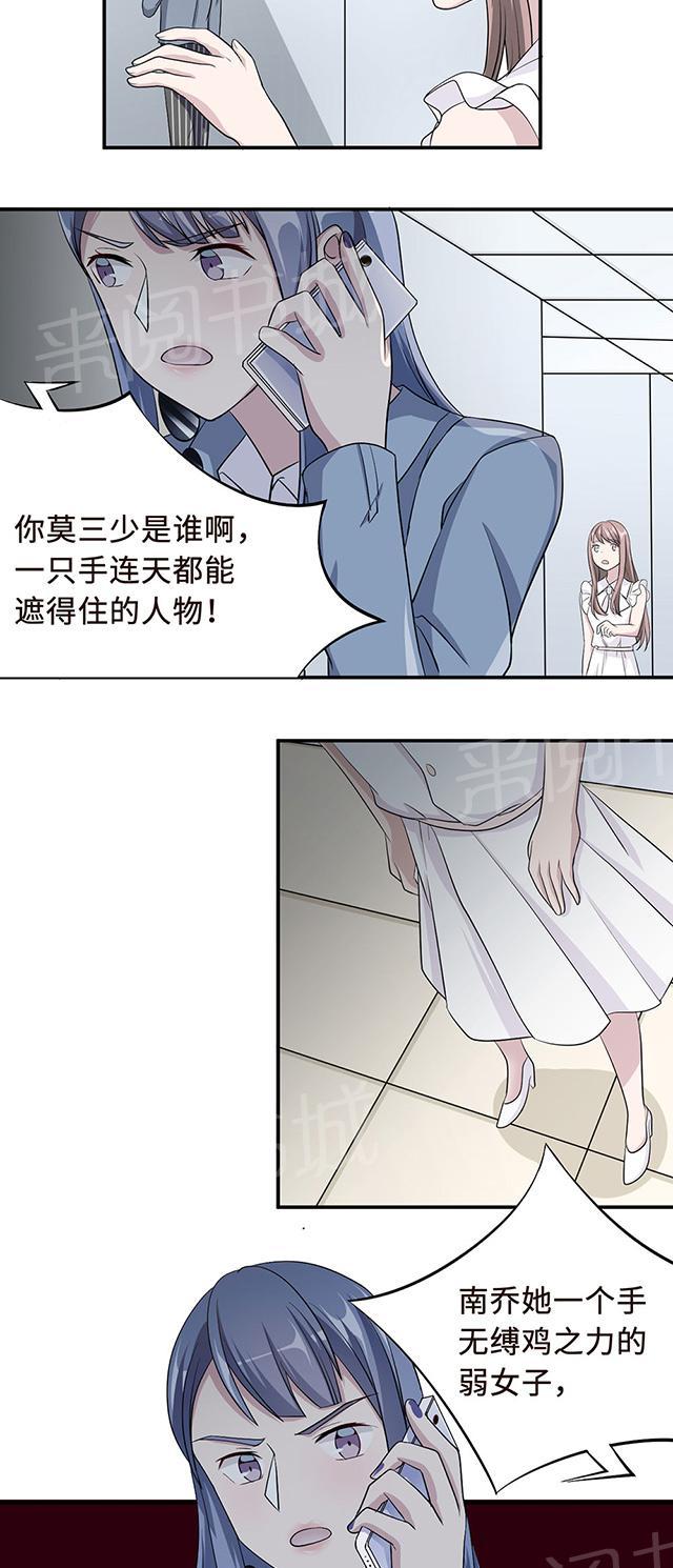 《莫少逼婚，新妻难招架》漫画最新章节第28话 一辈子太长免费下拉式在线观看章节第【19】张图片