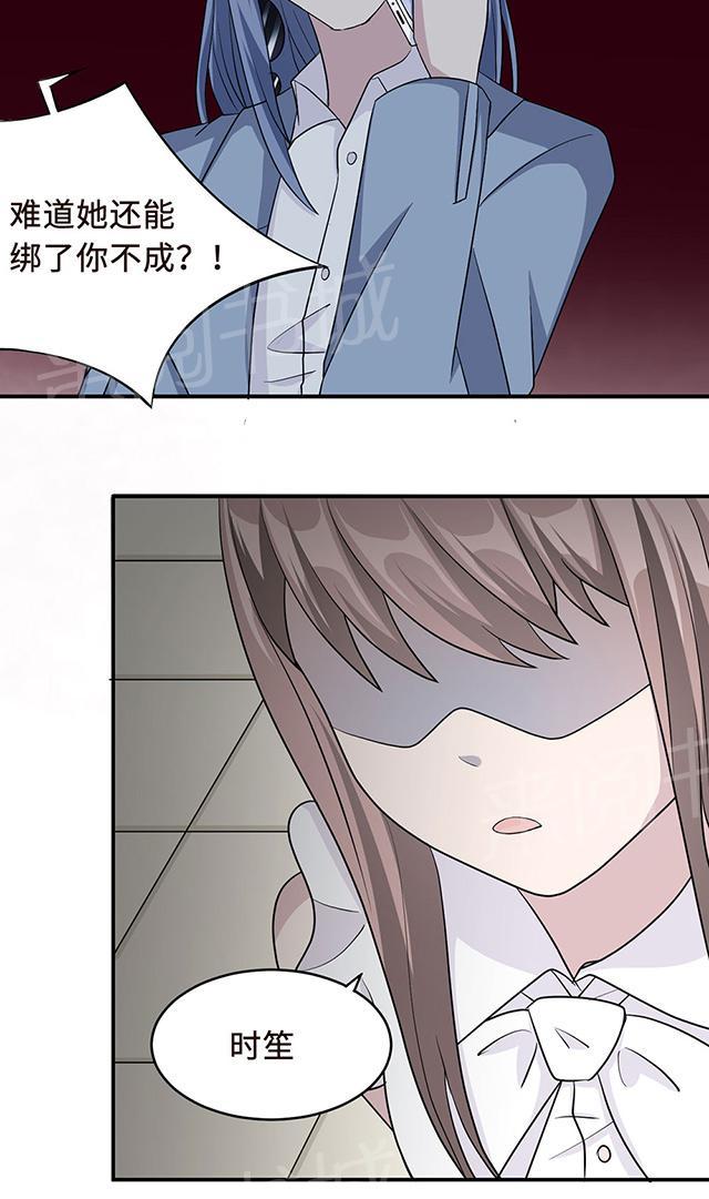 《莫少逼婚，新妻难招架》漫画最新章节第28话 一辈子太长免费下拉式在线观看章节第【18】张图片