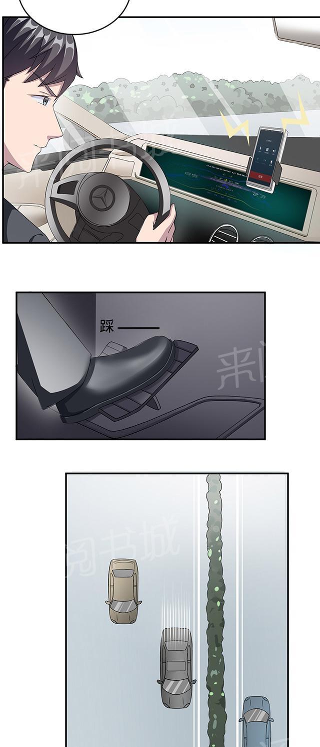 《莫少逼婚，新妻难招架》漫画最新章节第28话 一辈子太长免费下拉式在线观看章节第【16】张图片