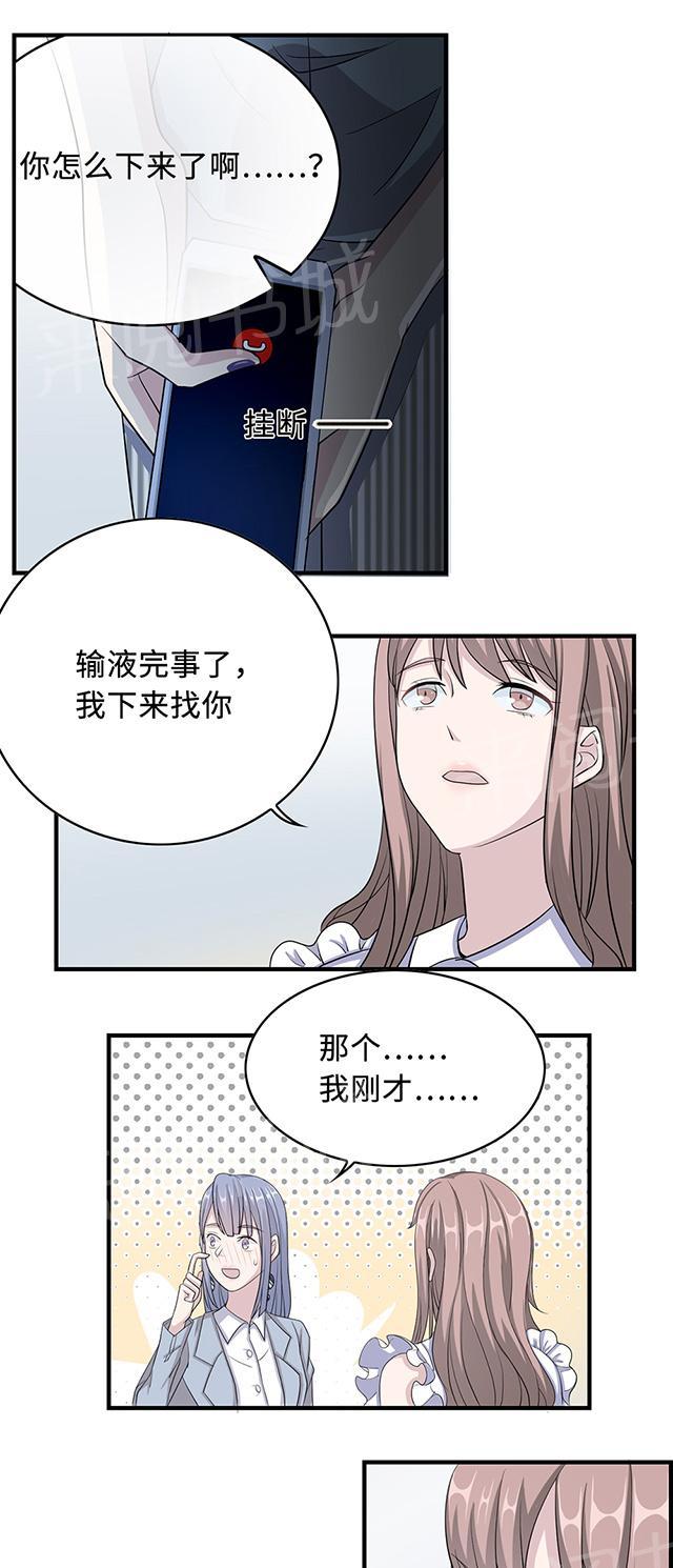 《莫少逼婚，新妻难招架》漫画最新章节第28话 一辈子太长免费下拉式在线观看章节第【14】张图片