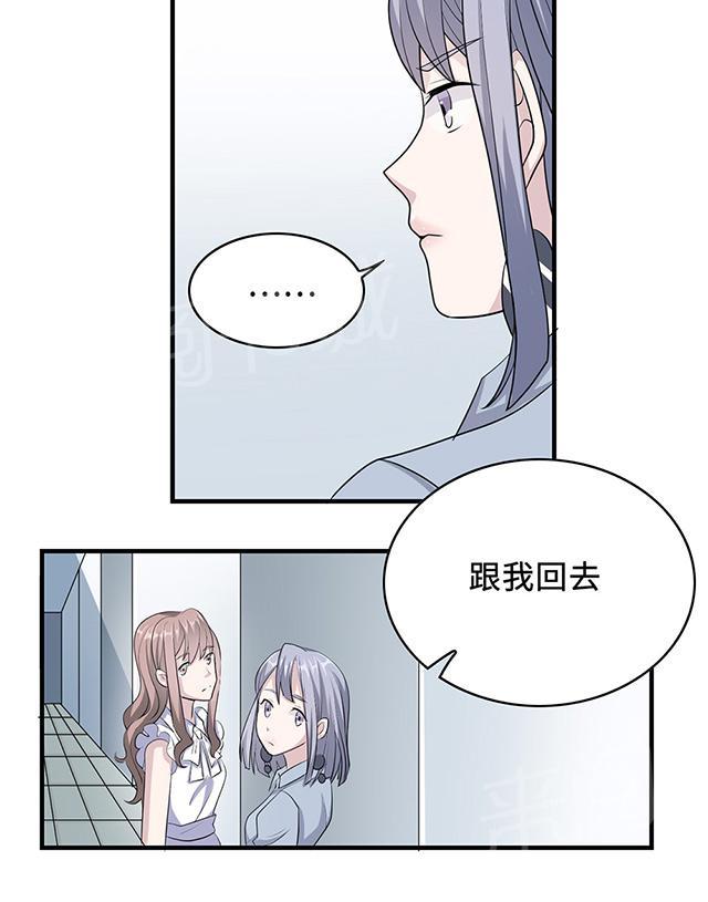 《莫少逼婚，新妻难招架》漫画最新章节第28话 一辈子太长免费下拉式在线观看章节第【10】张图片