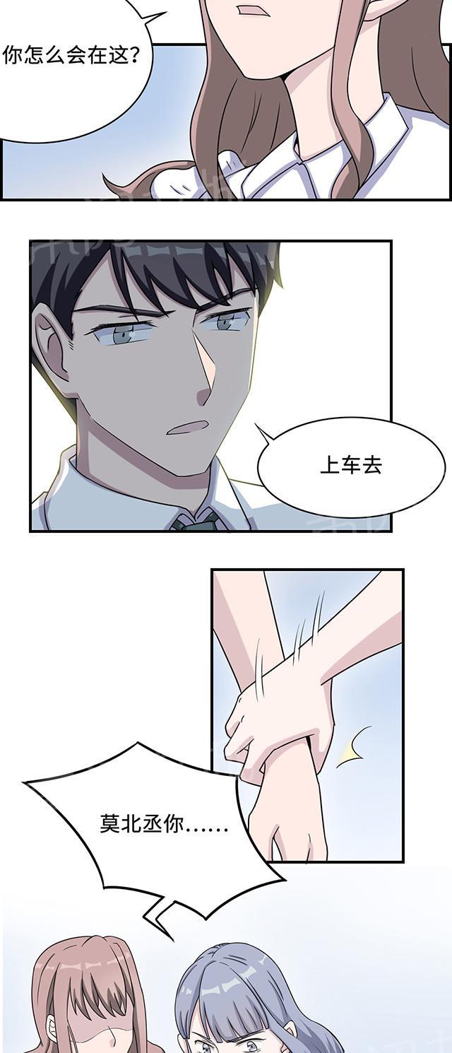 《莫少逼婚，新妻难招架》漫画最新章节第28话 一辈子太长免费下拉式在线观看章节第【8】张图片