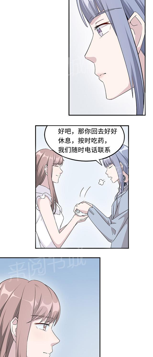 《莫少逼婚，新妻难招架》漫画最新章节第28话 一辈子太长免费下拉式在线观看章节第【5】张图片