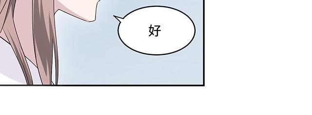 《莫少逼婚，新妻难招架》漫画最新章节第28话 一辈子太长免费下拉式在线观看章节第【4】张图片