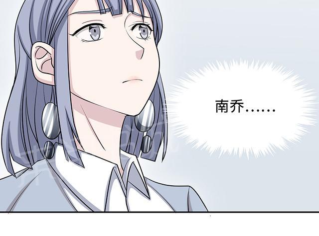 《莫少逼婚，新妻难招架》漫画最新章节第28话 一辈子太长免费下拉式在线观看章节第【1】张图片