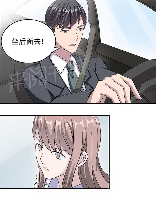 《莫少逼婚，新妻难招架》漫画最新章节第29话 陈白沫回国免费下拉式在线观看章节第【24】张图片