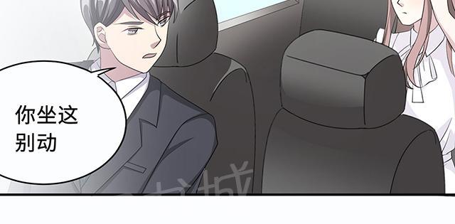 《莫少逼婚，新妻难招架》漫画最新章节第29话 陈白沫回国免费下拉式在线观看章节第【17】张图片