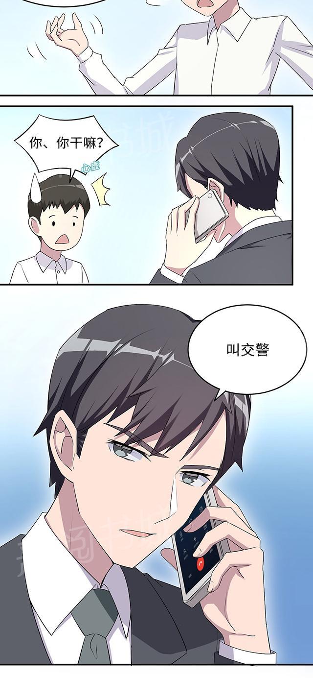 《莫少逼婚，新妻难招架》漫画最新章节第29话 陈白沫回国免费下拉式在线观看章节第【12】张图片