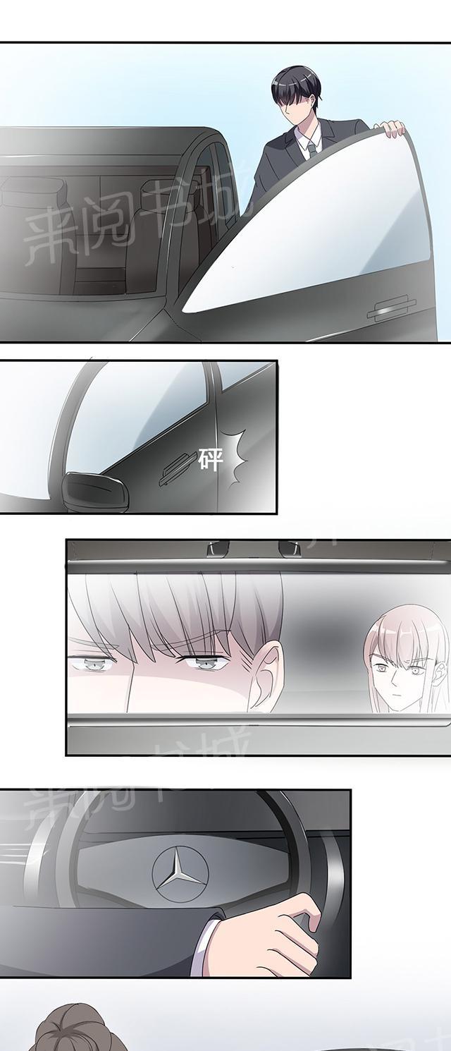 《莫少逼婚，新妻难招架》漫画最新章节第29话 陈白沫回国免费下拉式在线观看章节第【3】张图片