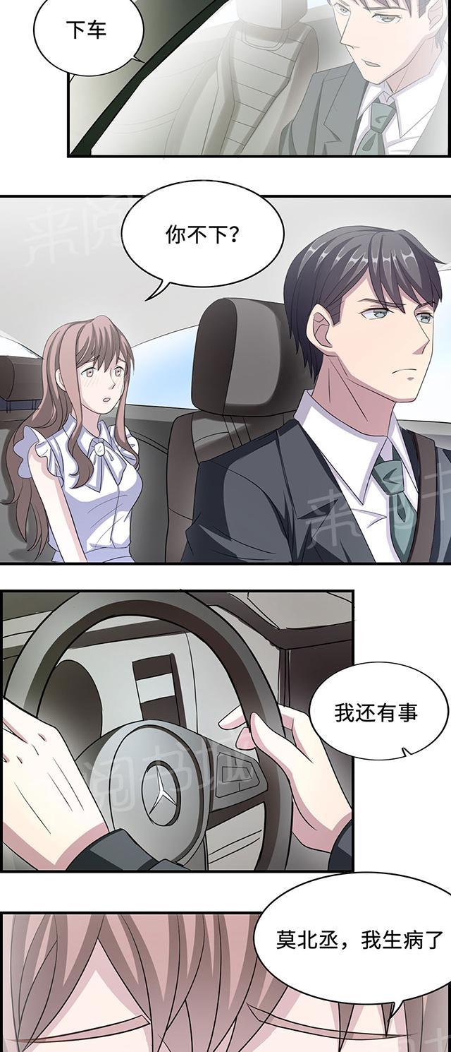 《莫少逼婚，新妻难招架》漫画最新章节第30话 我会吃醋免费下拉式在线观看章节第【22】张图片