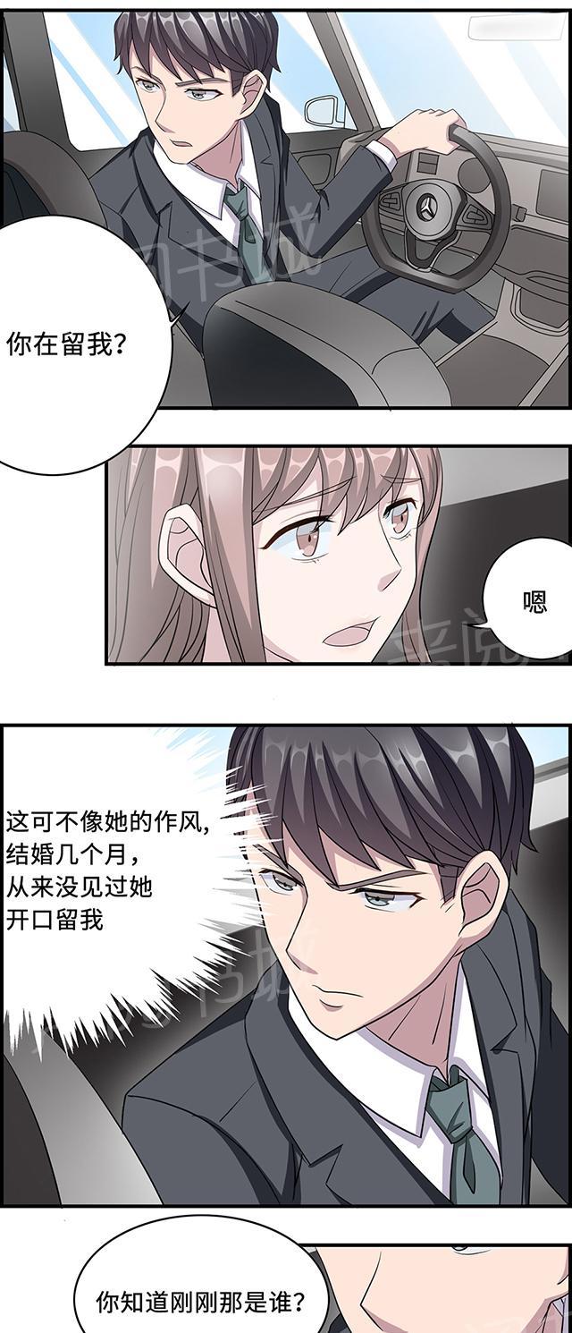 《莫少逼婚，新妻难招架》漫画最新章节第30话 我会吃醋免费下拉式在线观看章节第【20】张图片