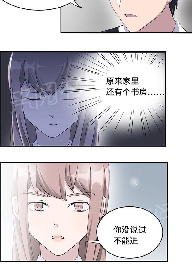 《莫少逼婚，新妻难招架》漫画最新章节第30话 我会吃醋免费下拉式在线观看章节第【17】张图片