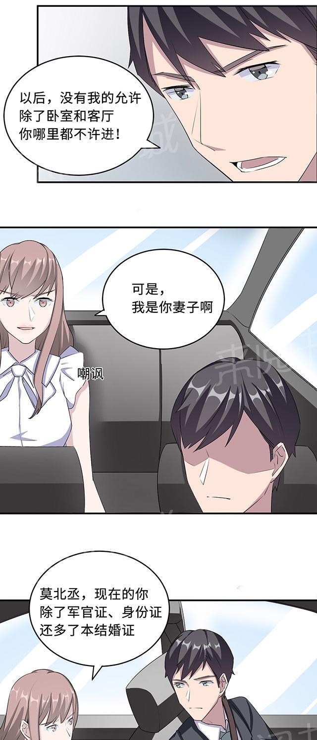 《莫少逼婚，新妻难招架》漫画最新章节第30话 我会吃醋免费下拉式在线观看章节第【16】张图片