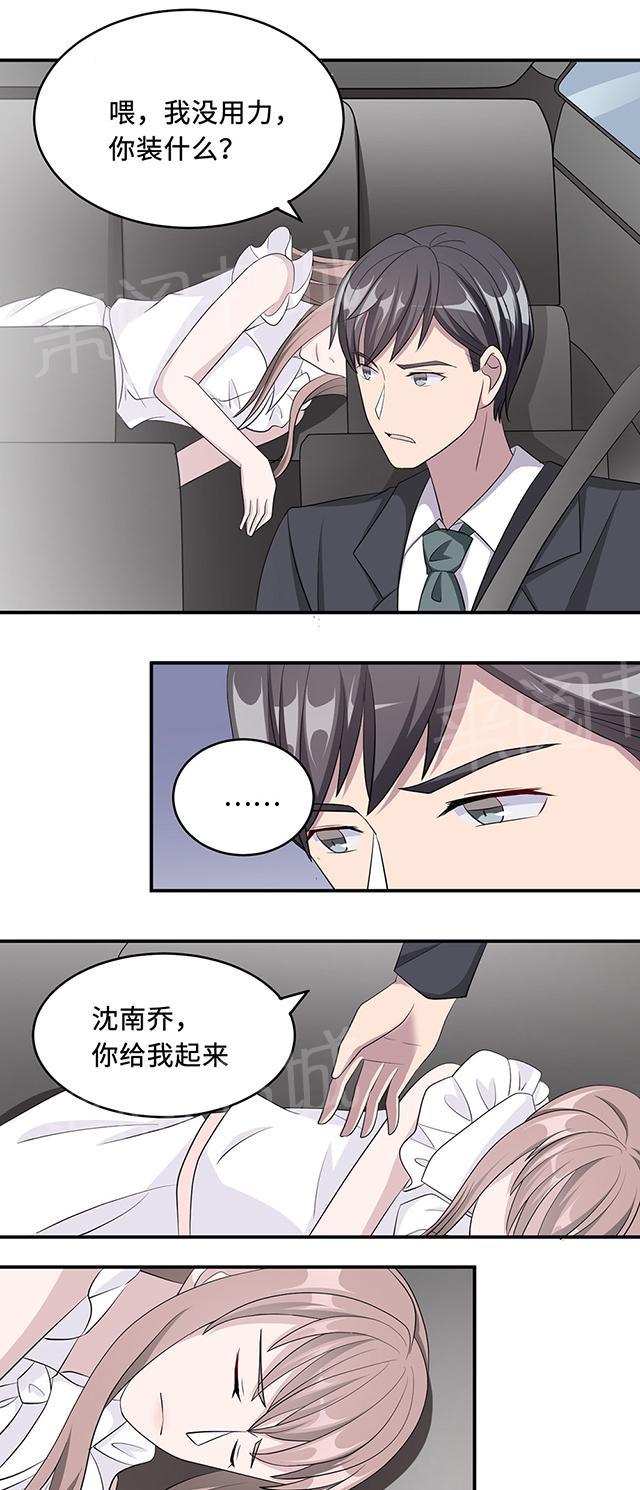 《莫少逼婚，新妻难招架》漫画最新章节第30话 我会吃醋免费下拉式在线观看章节第【12】张图片