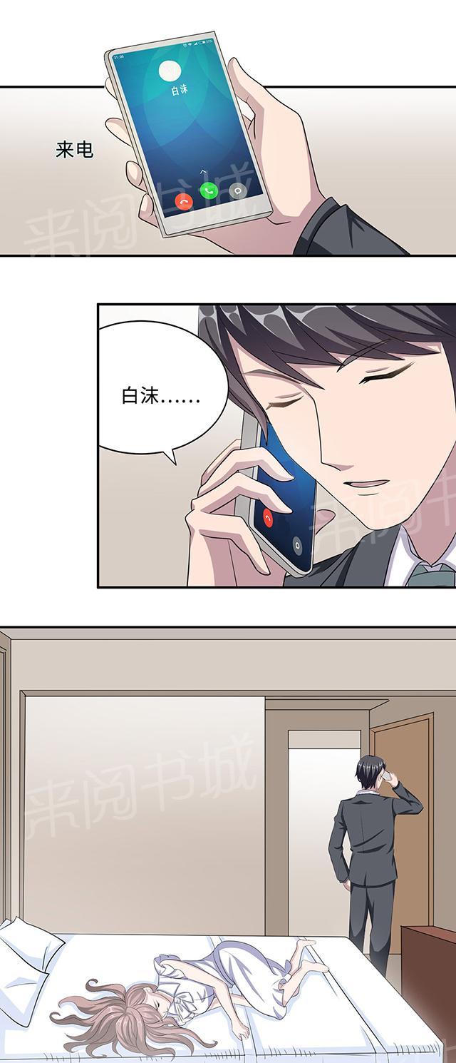 《莫少逼婚，新妻难招架》漫画最新章节第30话 我会吃醋免费下拉式在线观看章节第【8】张图片