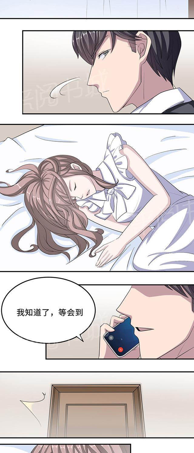 《莫少逼婚，新妻难招架》漫画最新章节第30话 我会吃醋免费下拉式在线观看章节第【7】张图片